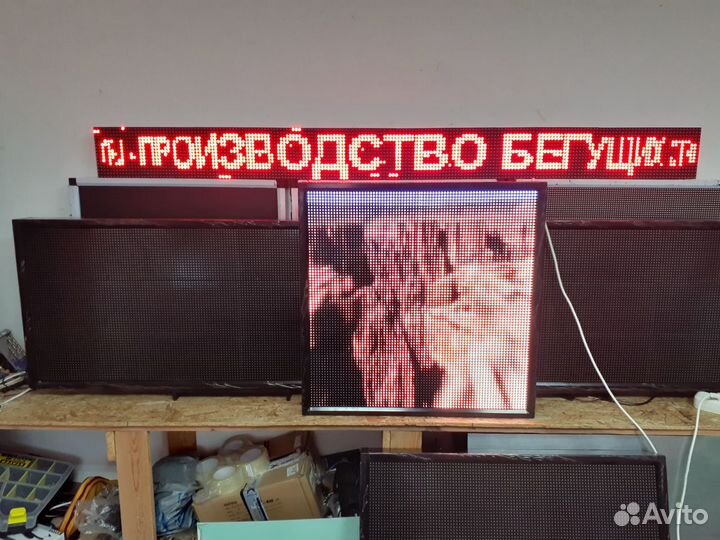 Бегущая строка