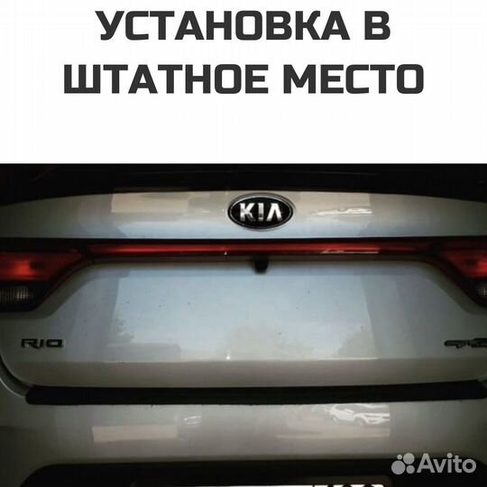 Камера заднего вида Kia Rio 4, AHD720