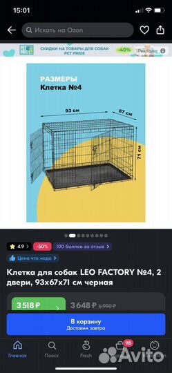 Клетка вольер для собак