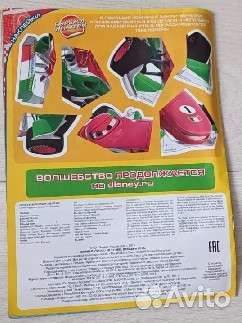 Журнал Тачки