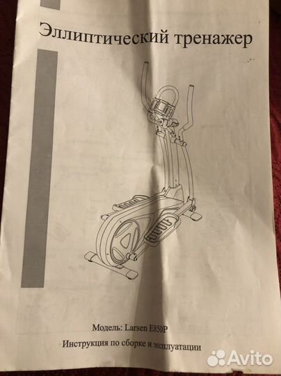 Эллиптический тренажер