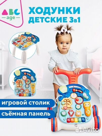 Ходунки каталка 3 в 1