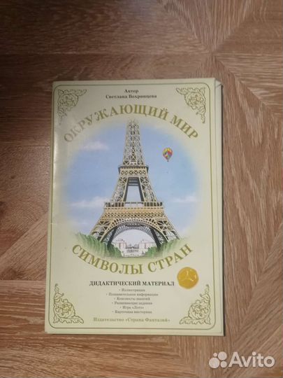 Окружающий мир