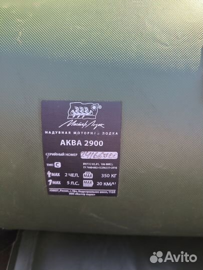 Надувная лодка пвх бу с мотором