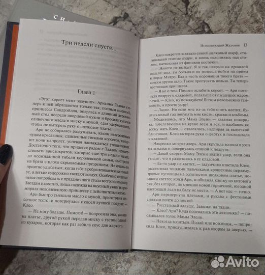 Серия «Хроники темного мира»