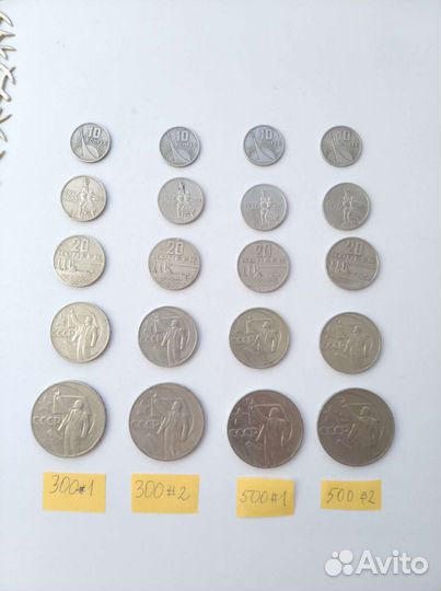Монеты СССР 1967 года 10,15,20,50 копеек и рубль