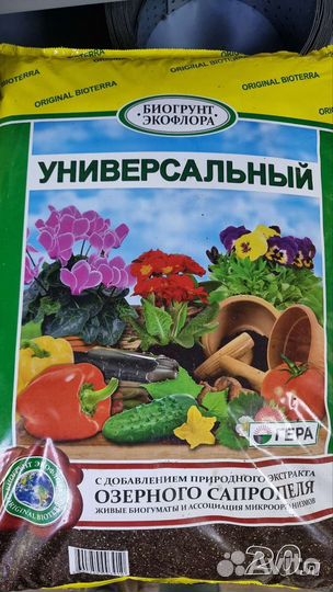 Земля для рассады