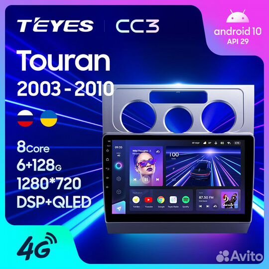 Магнитола Фольксваген Туран 1 2003-2010 Teyes CC3