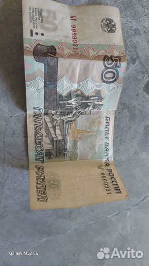 Купюра с редким номером