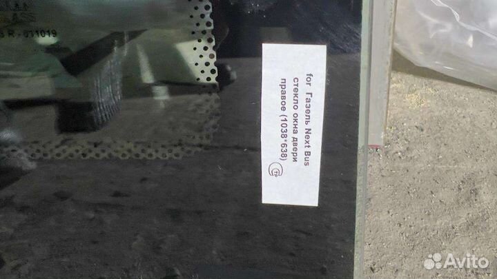 Газель next Bus стекло окна двери тз (1038*638)