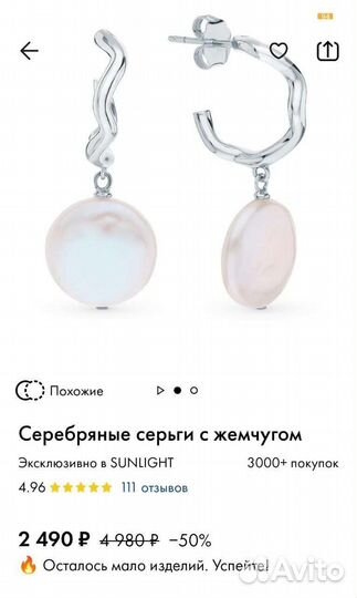 Серьги с жемчугом