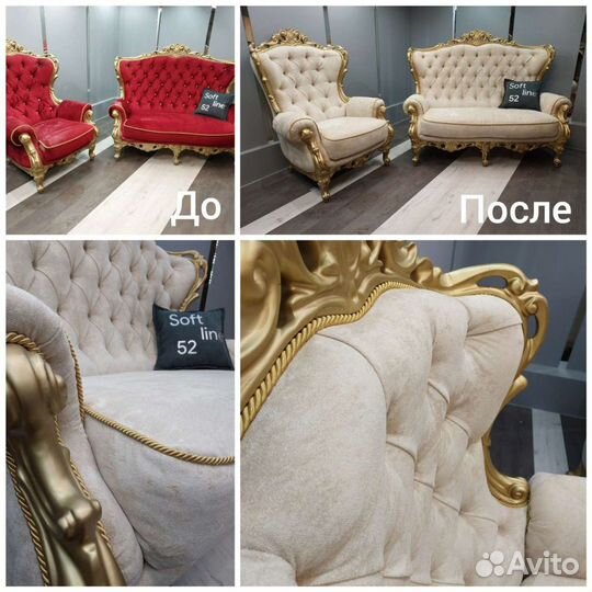Перетяжка и ремонт мягкой мебели