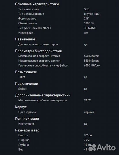 Ssd 2.5 1tb afox новый