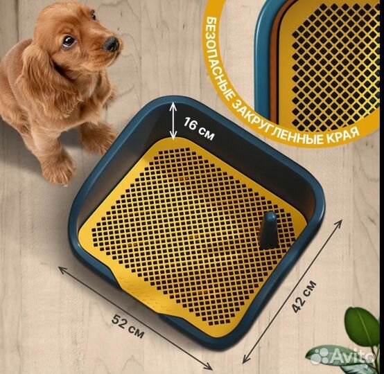 Туалет для маленьких собак