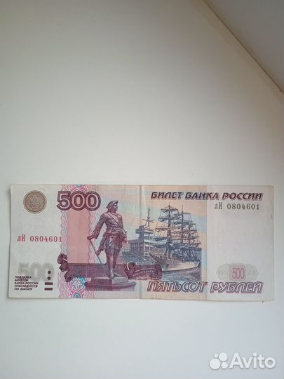 500 р. с корабликом модификации 2004 года