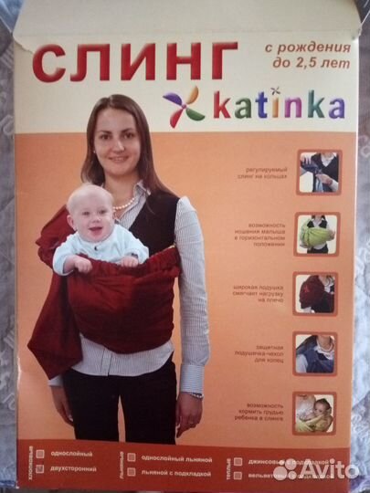 Слинг с кольцами от 0 до 2.5лет