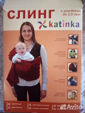 Слинг с кольцами от 0 до 2.5лет