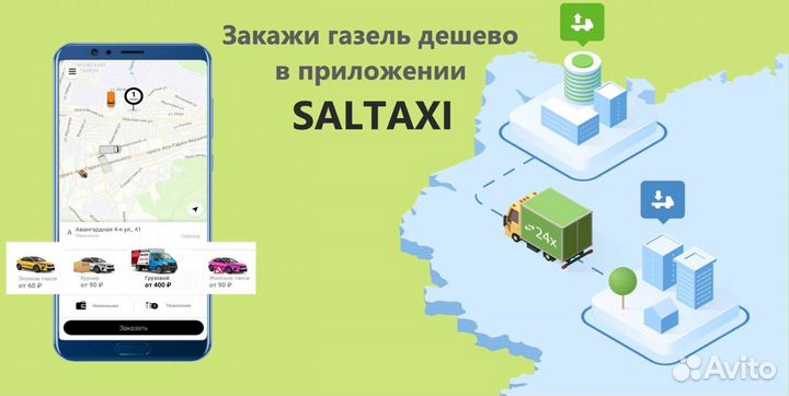 Грузоперевозки газель + грузчики