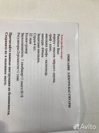 Бас-гитара Homage HEB710