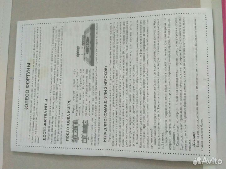 Отличная настольная игра