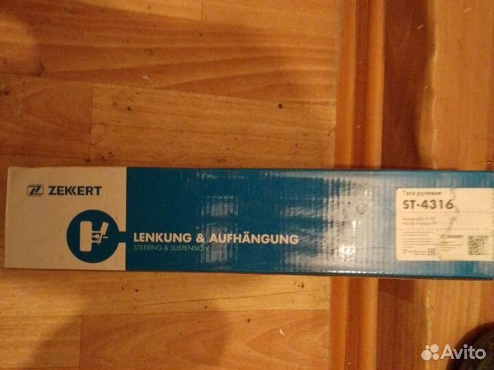 Шрус,рулевые тяги на Мазда familia