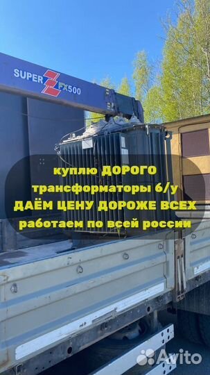 Трансформатор тмг 400 б/у