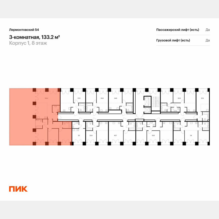 3-к. квартира, 133,2 м², 8/9 эт.