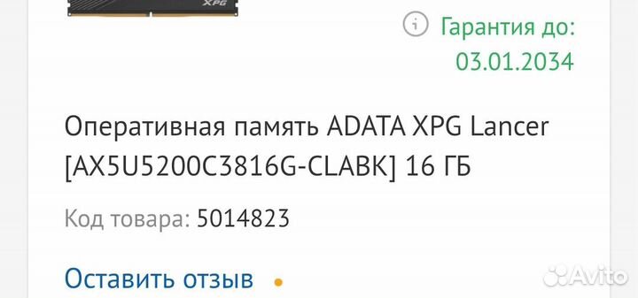 DDR5 32GB 5200