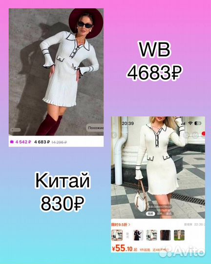 Отговорю от wb ozon Научу выкупу из Китая штучно