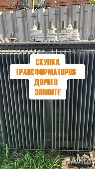 Трансформатор б\у арт37865