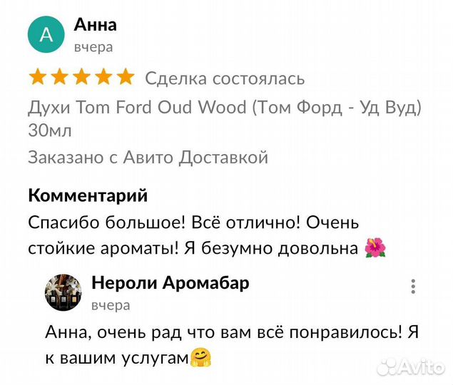 Духи Tom Ford Oud Wood (Том Форд - Уд Вуд)