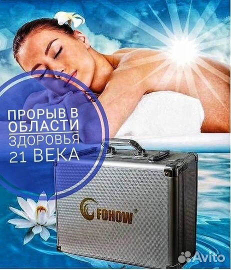 Биоэнергомассажер для тела Fohow