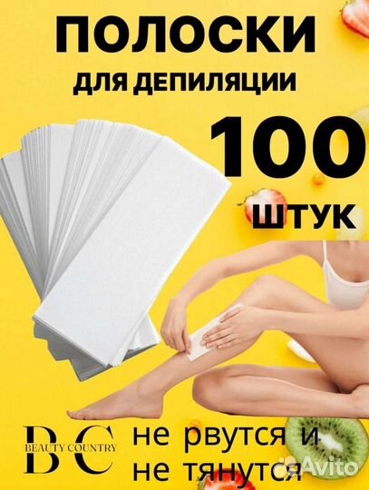 Полоски для депиляции