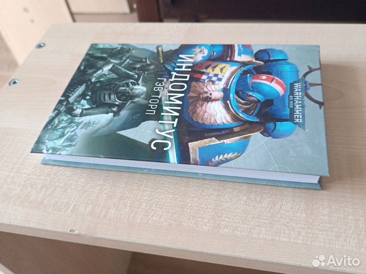 Индомитус книга Warhammer 40k