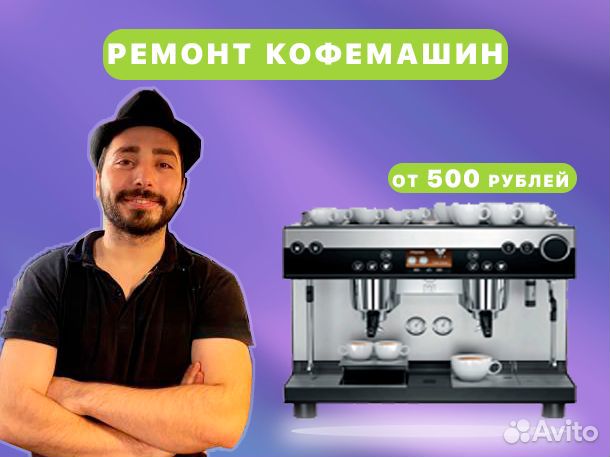 Ремонт кофемашин miele с выездом