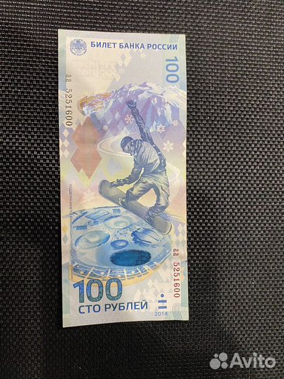 Юбилейные купюры