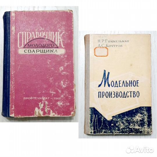 Техническая литература Сборник 1