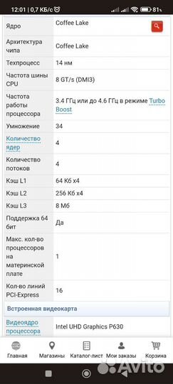 Процессор intel xeon e2224g