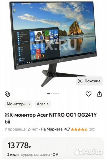 Монитор acer qg 241 y bii