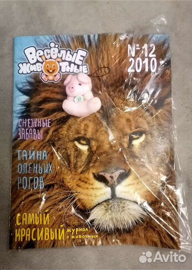 Познавательные журналы на отправку, 2 шт