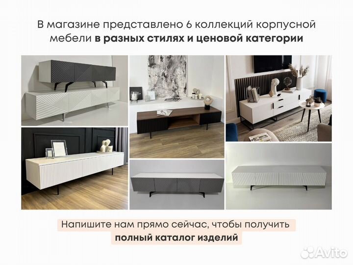 Тумба под телевизор Bravo