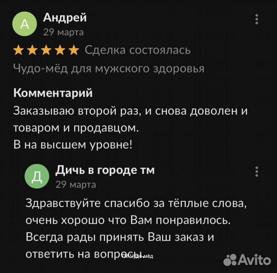 Медовое блаженство