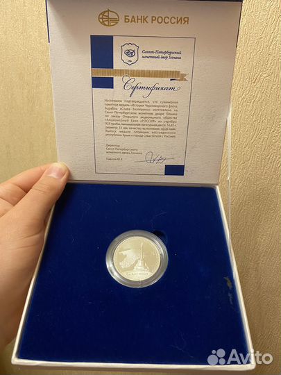 Памятная монета 