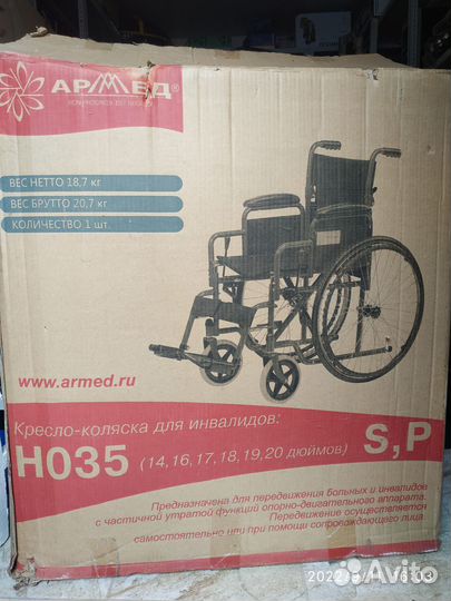 Кресло-коляска инвалидное armed