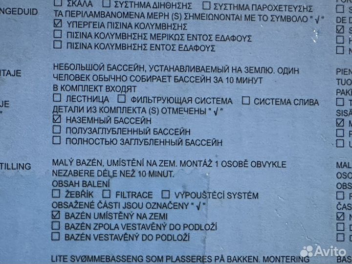 Надувной бассейн