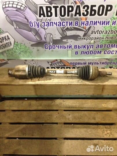 Привод передний правый Renault Duster 1.6 k4m