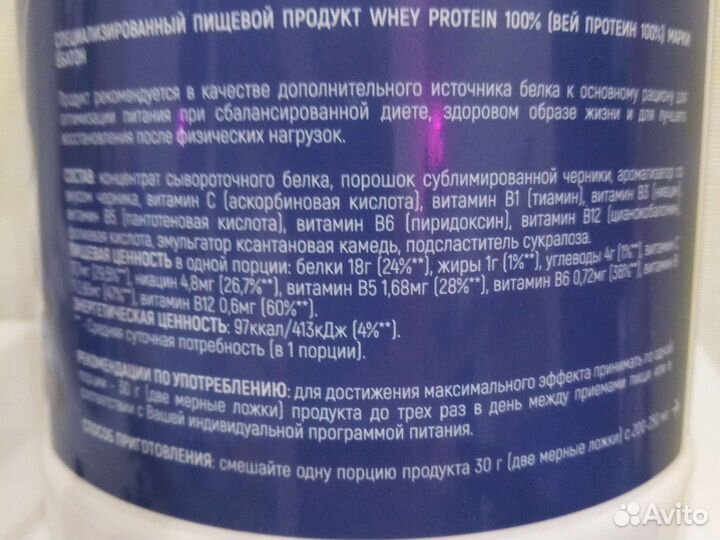 Сывороточный протеин
