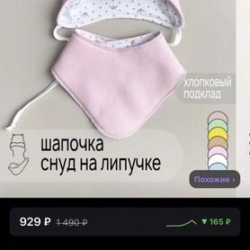 Шапка для девочки