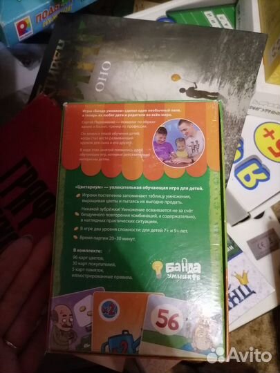 Настольные игры