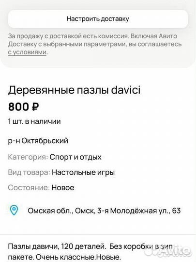 Деревянные пазлы davici